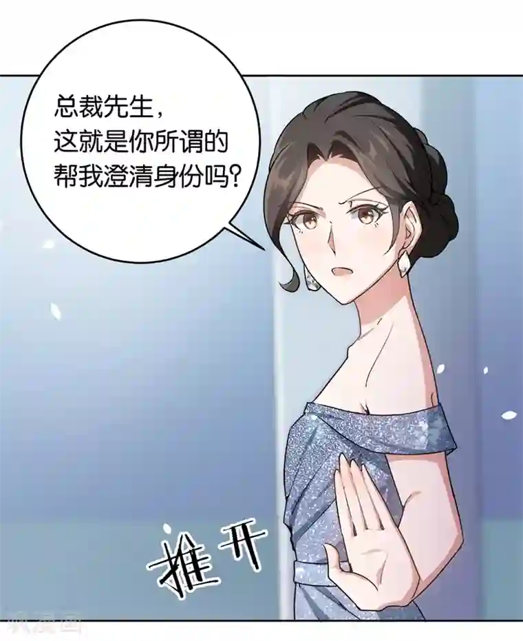先婚后爱第20话 新闻发布会