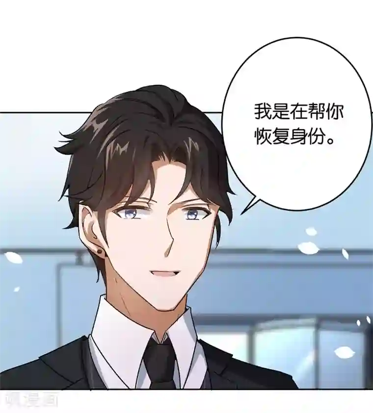 先婚后爱第20话 新闻发布会