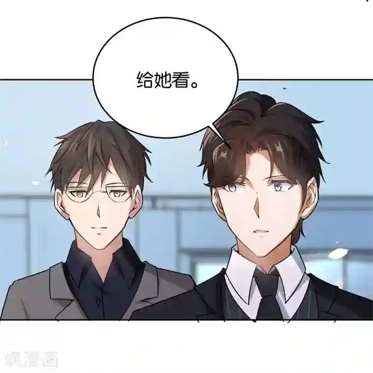 先婚后爱第20话 新闻发布会