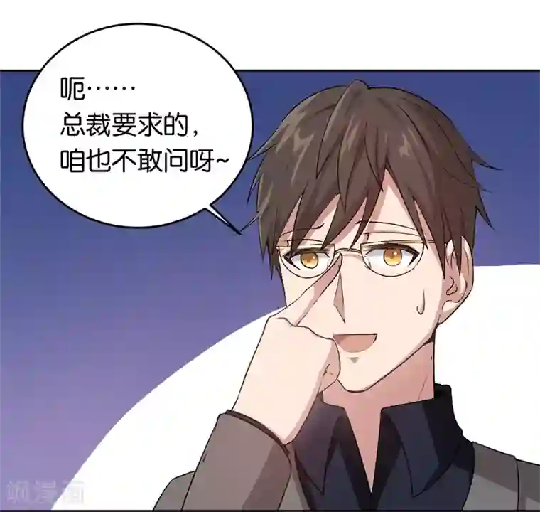 先婚后爱第20话 新闻发布会