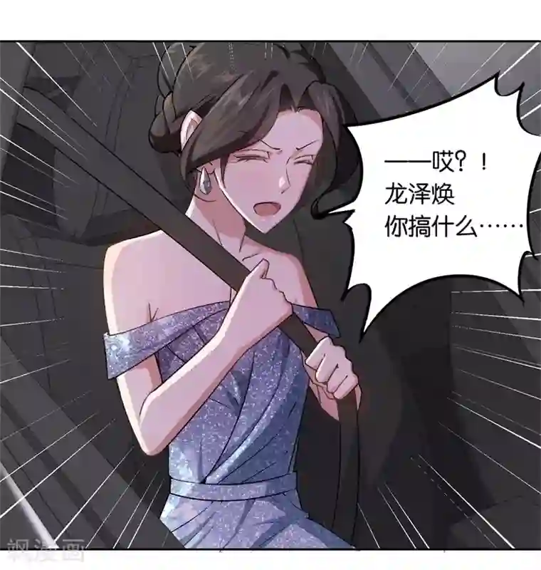 先婚后爱第21话 有喜欢的男人