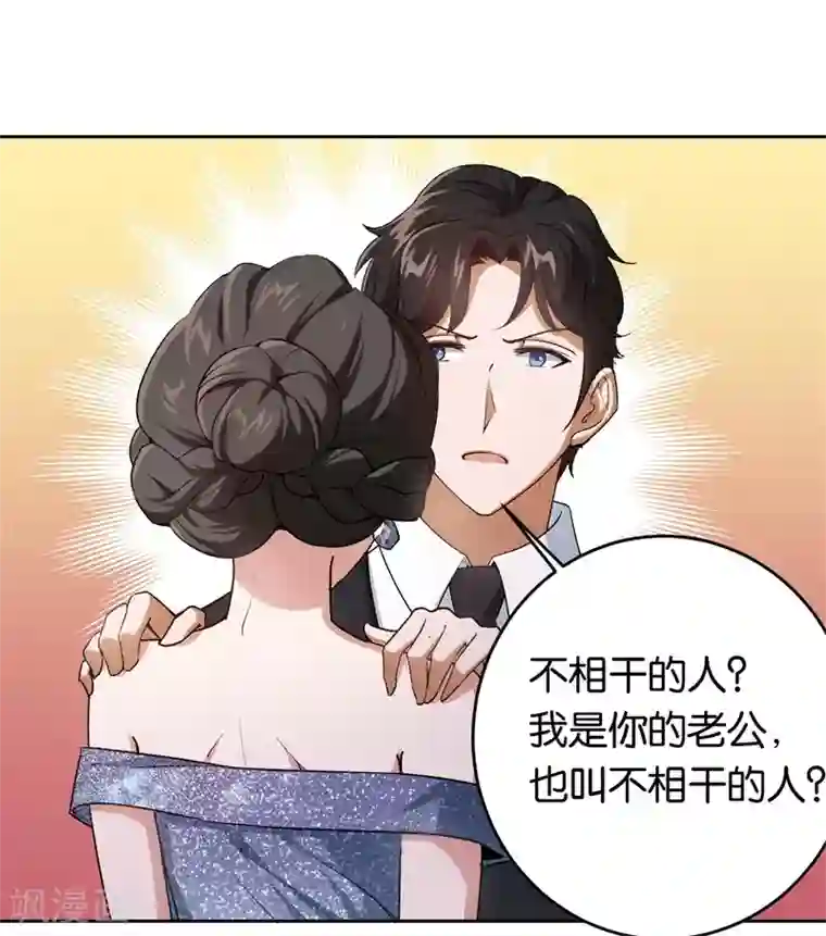 先婚后爱第21话 有喜欢的男人