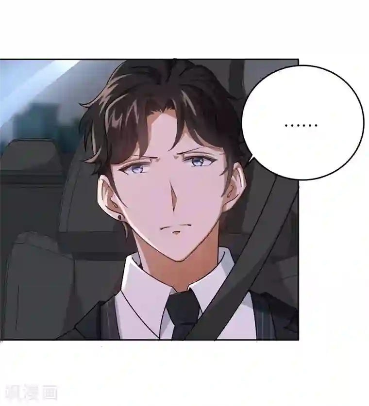 先婚后爱第21话 有喜欢的男人