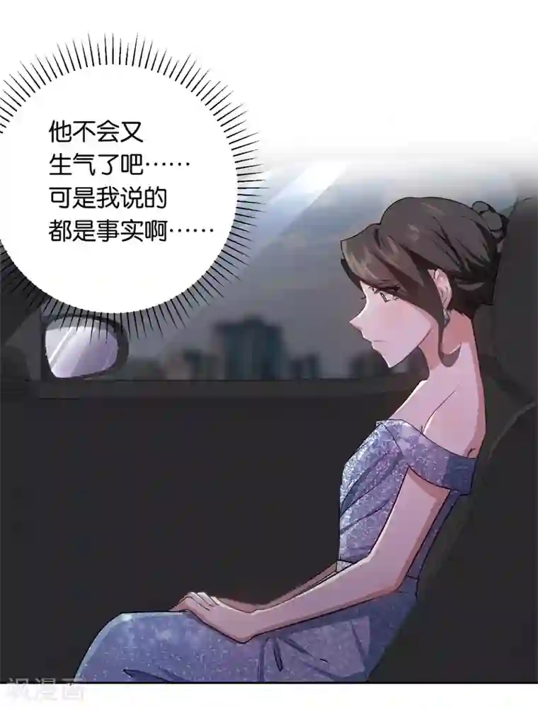 先婚后爱第21话 有喜欢的男人