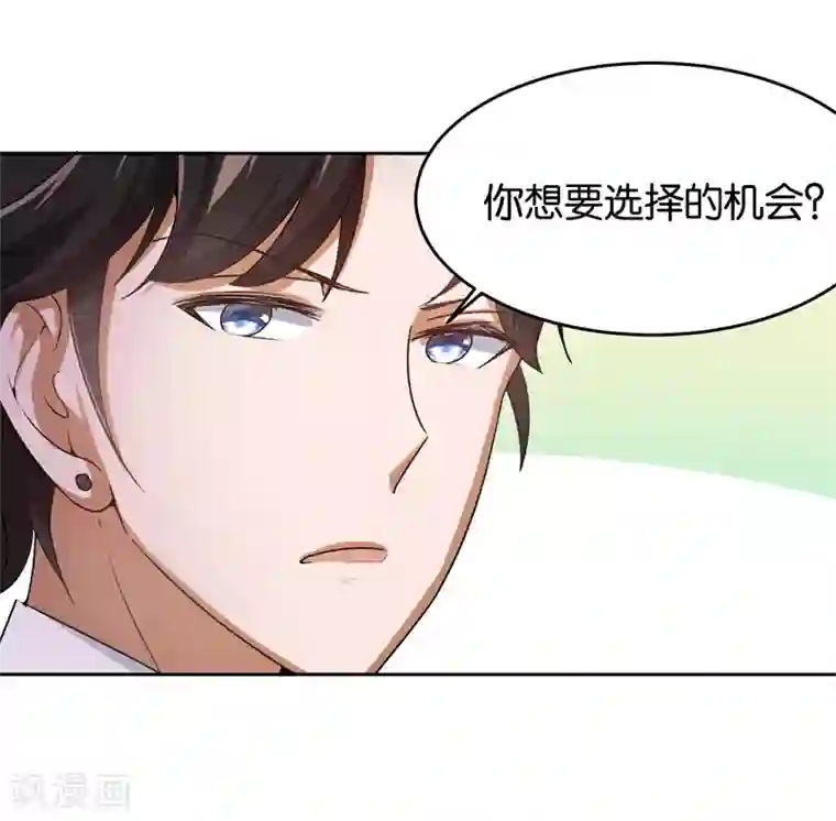 先婚后爱第21话 有喜欢的男人