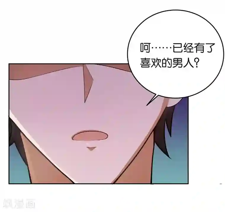 先婚后爱第21话 有喜欢的男人