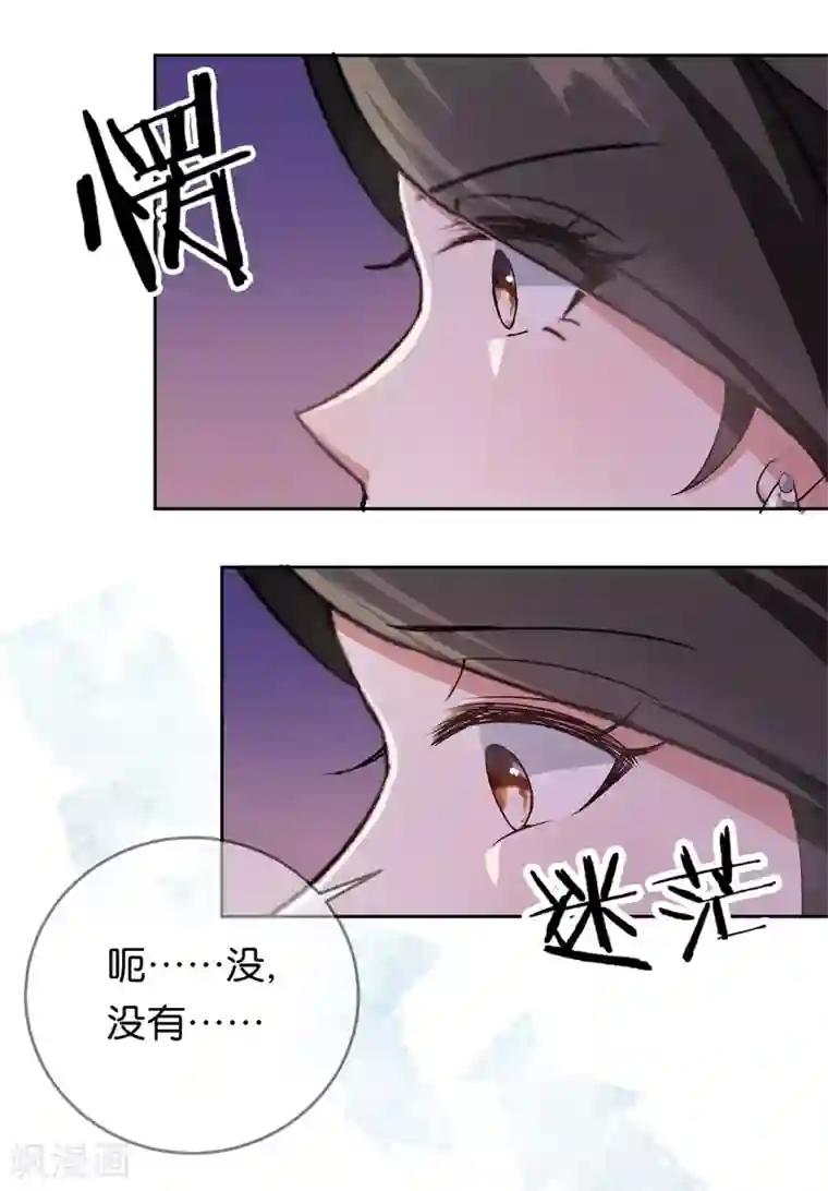 先婚后爱第21话 有喜欢的男人