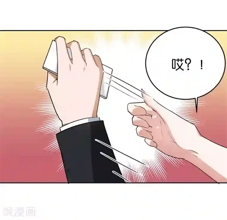 先婚后爱第21话 有喜欢的男人