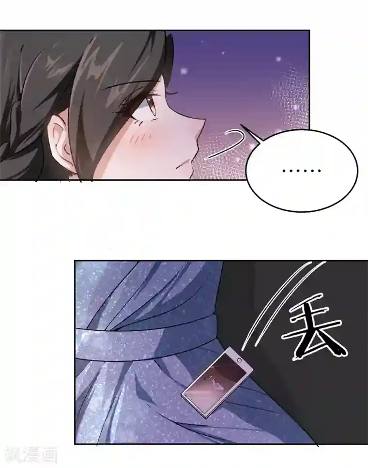 先婚后爱第21话 有喜欢的男人