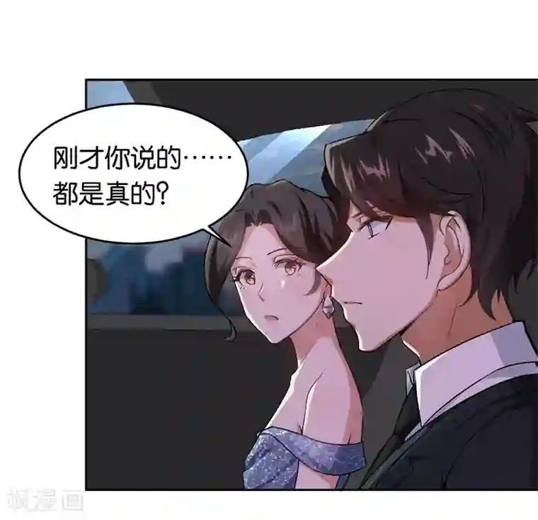 先婚后爱第21话 有喜欢的男人