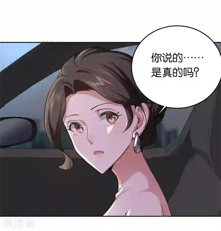 先婚后爱第21话 有喜欢的男人