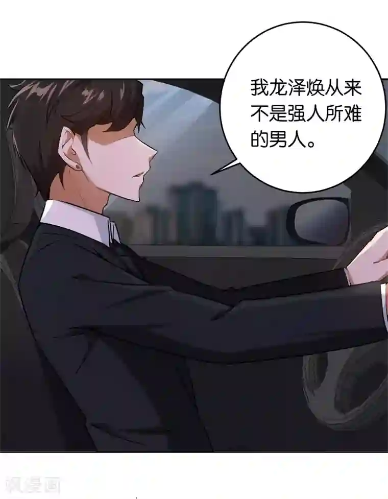 先婚后爱第21话 有喜欢的男人