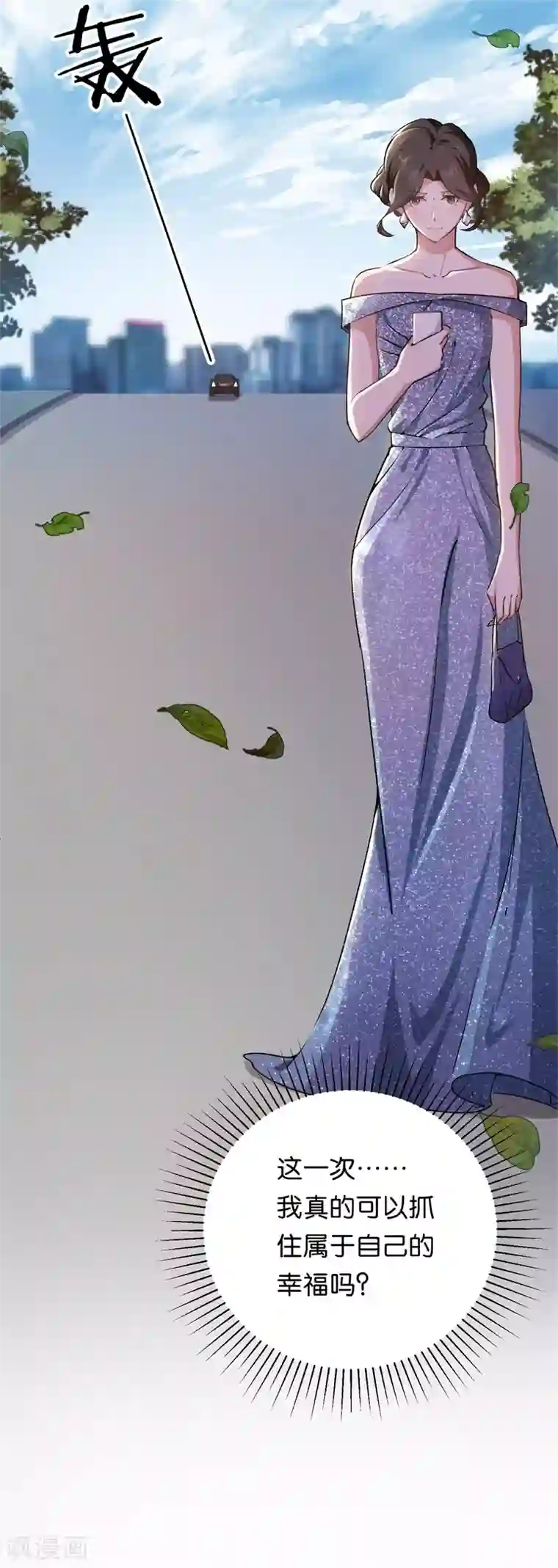 先婚后爱第21话 有喜欢的男人