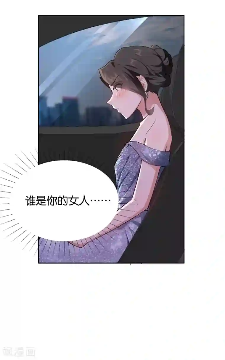 先婚后爱第21话 有喜欢的男人