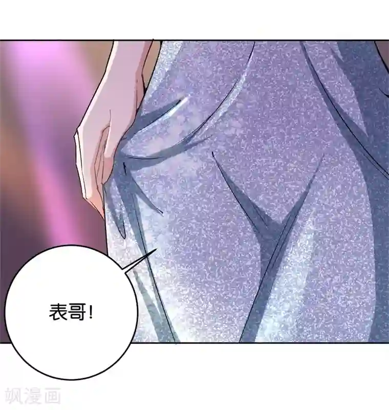 先婚后爱第22话 你没有选择的权利