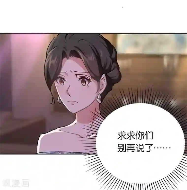 先婚后爱第22话 你没有选择的权利