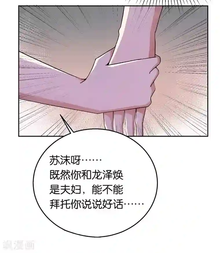 先婚后爱第22话 你没有选择的权利