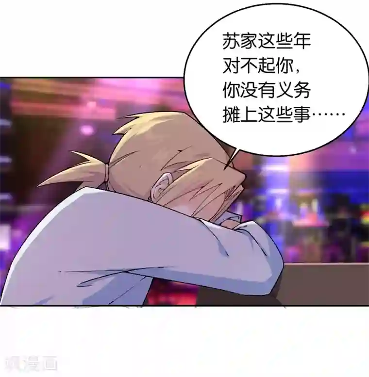 先婚后爱第22话 你没有选择的权利