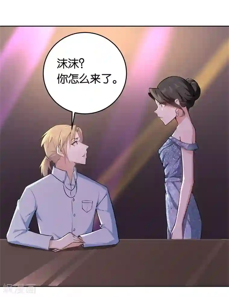 先婚后爱第22话 你没有选择的权利