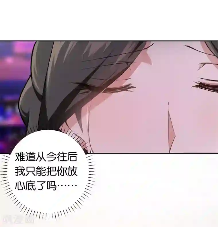 先婚后爱第22话 你没有选择的权利
