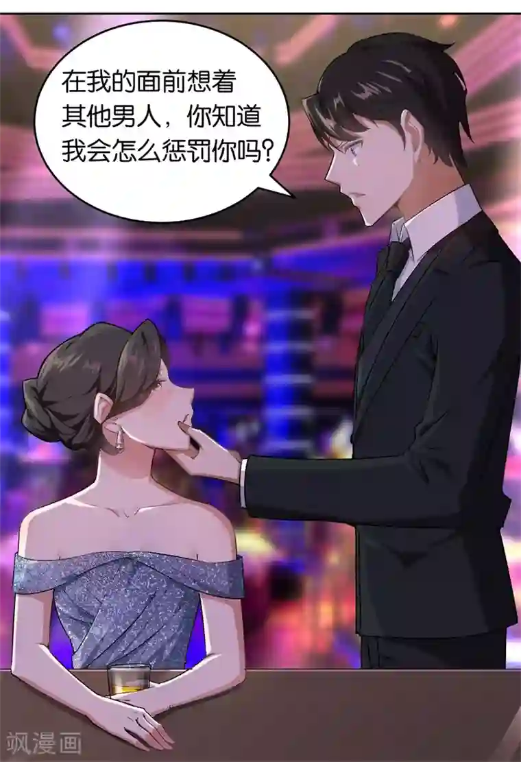 先婚后爱第22话 你没有选择的权利