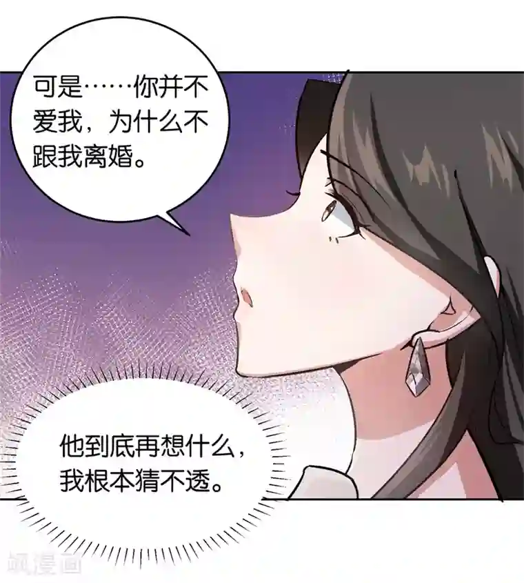 先婚后爱第24话 别想离婚