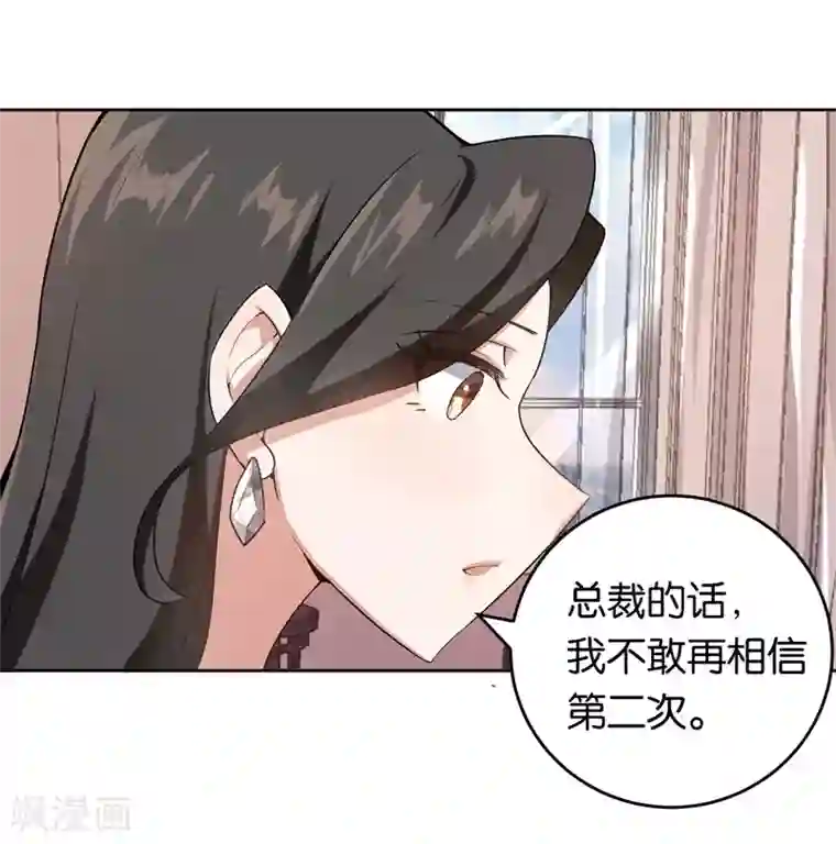 先婚后爱第24话 别想离婚