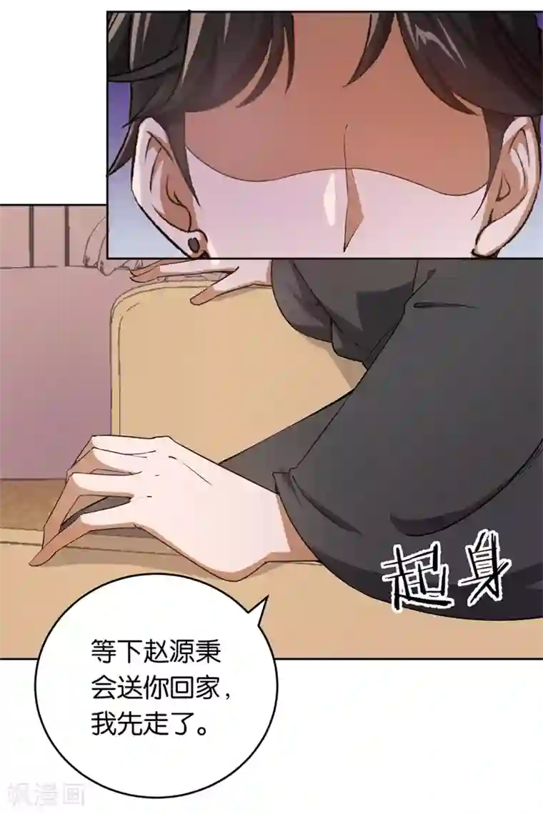 先婚后爱第24话 别想离婚