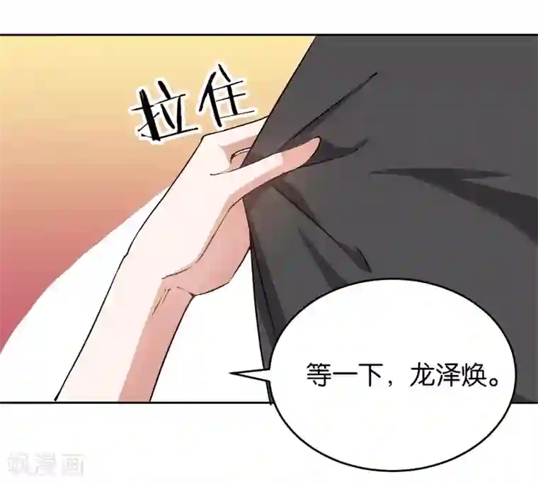 先婚后爱第24话 别想离婚