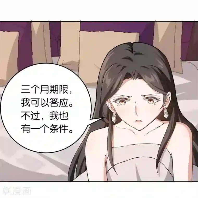先婚后爱第24话 别想离婚