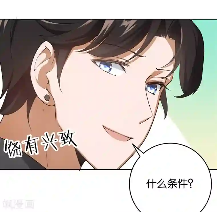 先婚后爱第24话 别想离婚