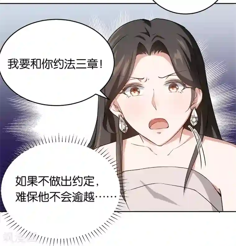 先婚后爱第24话 别想离婚