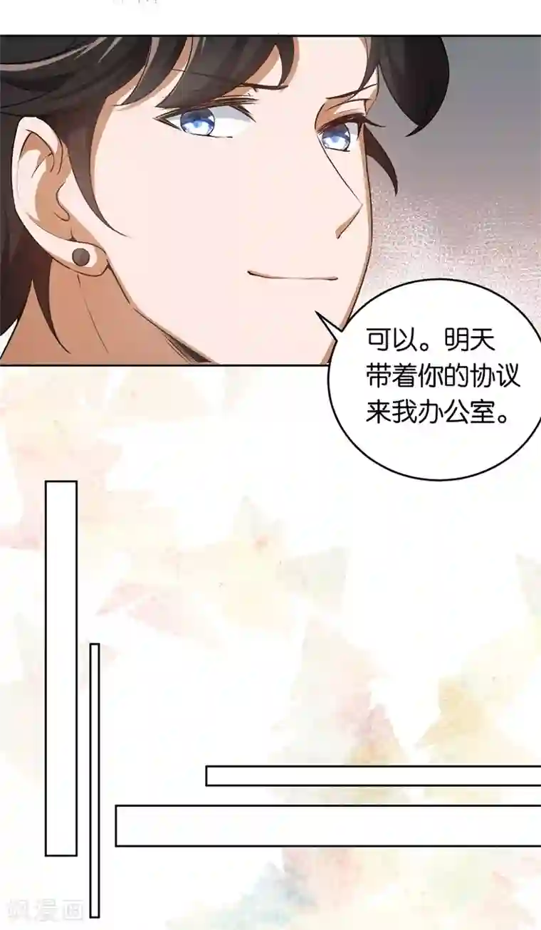 先婚后爱第24话 别想离婚