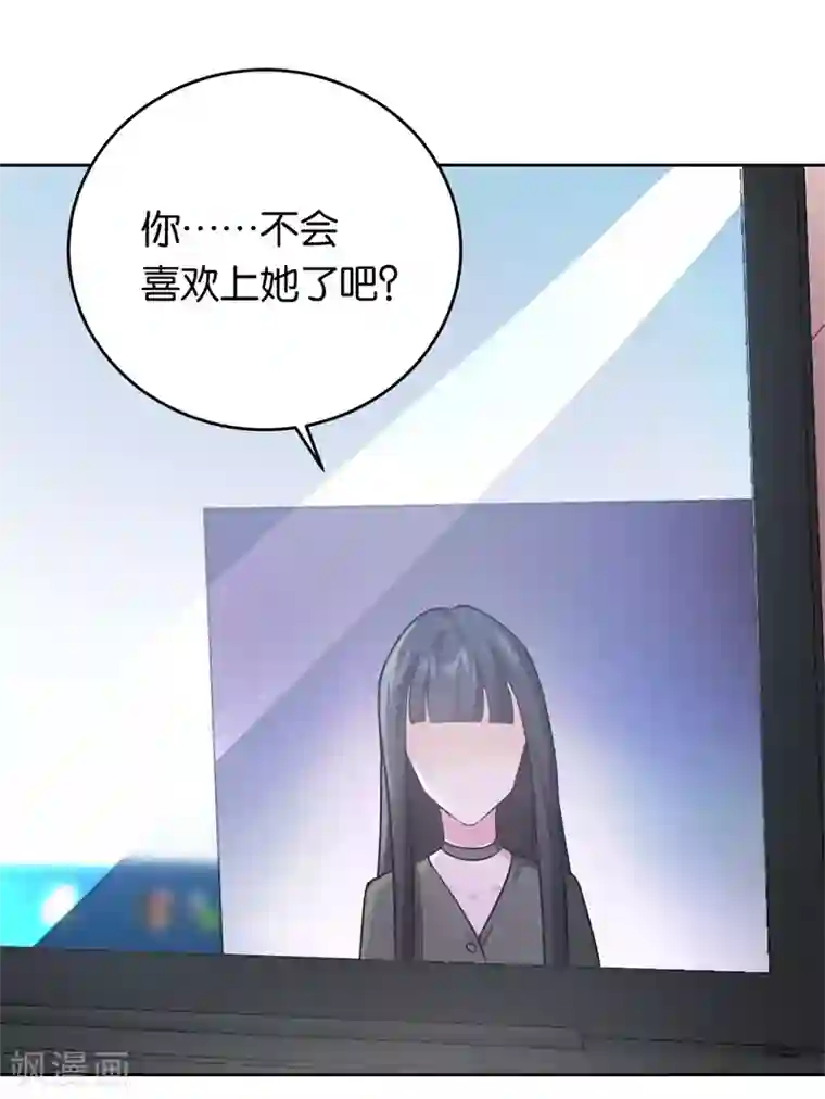先婚后爱第24话 别想离婚