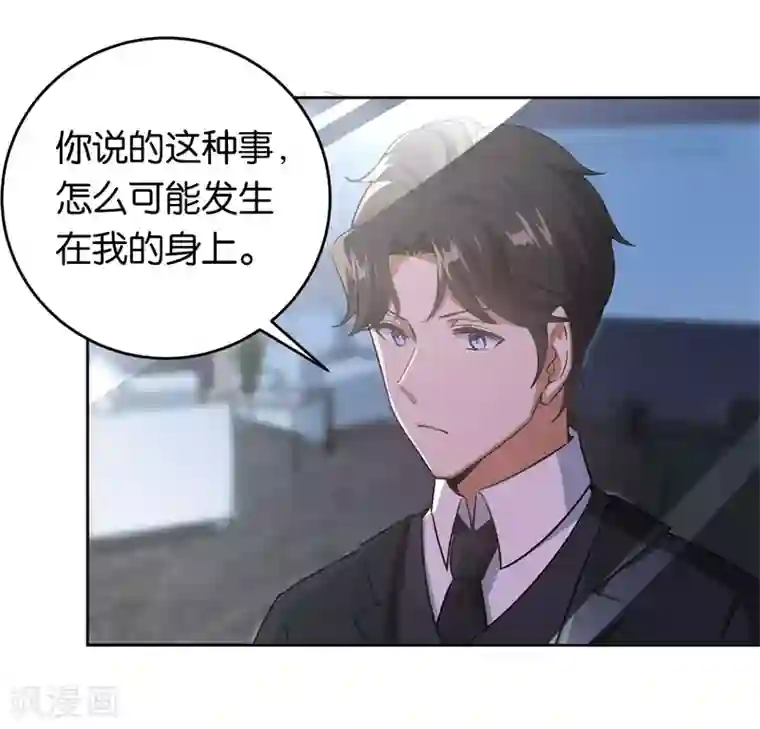 先婚后爱第24话 别想离婚