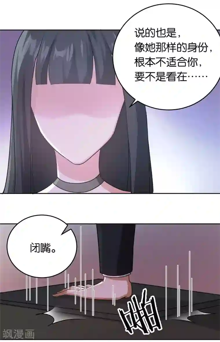 先婚后爱第24话 别想离婚