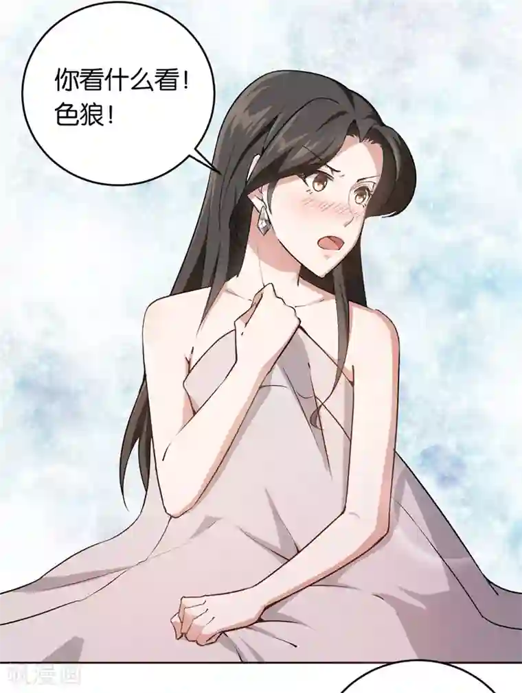 先婚后爱第24话 别想离婚