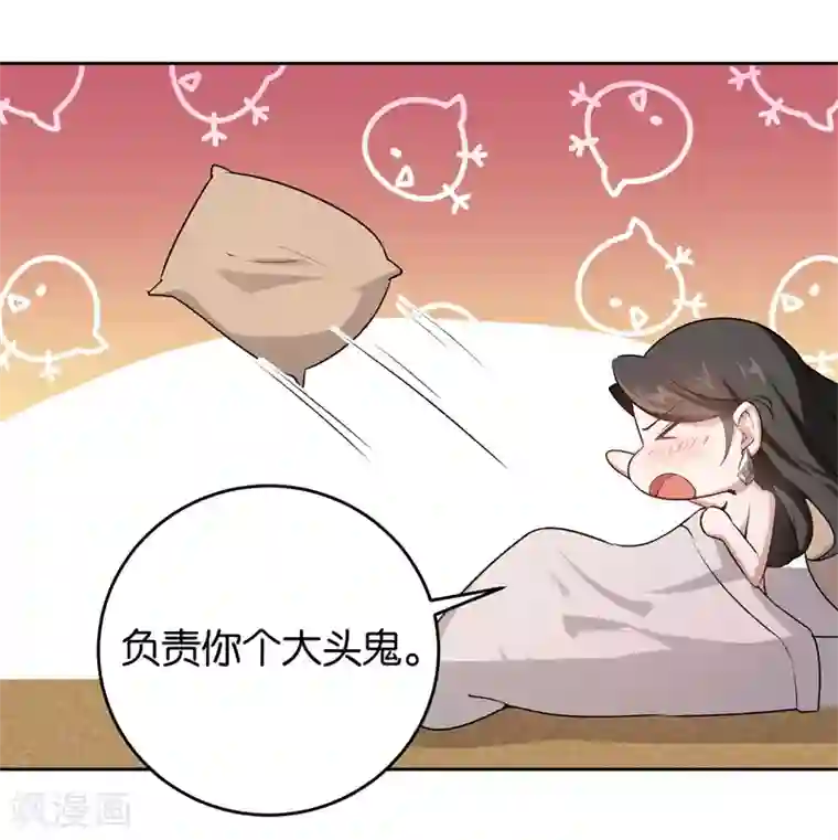 先婚后爱第24话 别想离婚