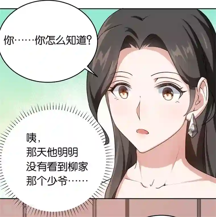 先婚后爱第24话 别想离婚
