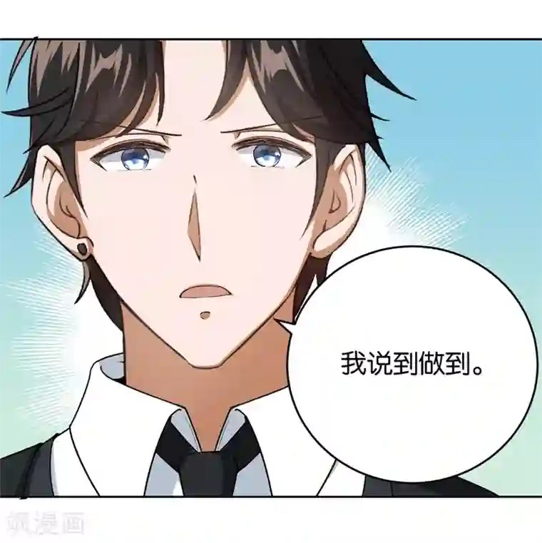 先婚后爱第25话 约法三章