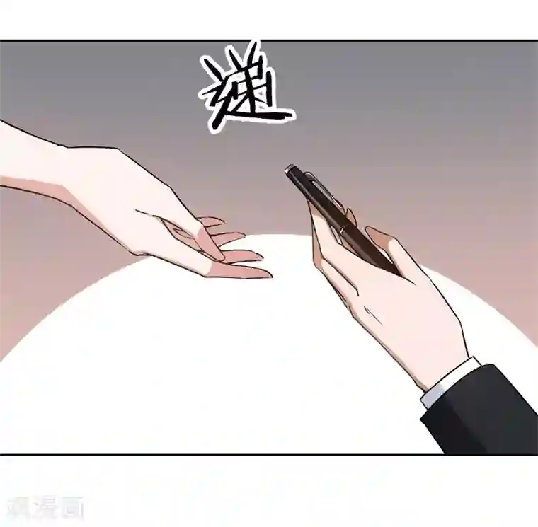 先婚后爱第25话 约法三章