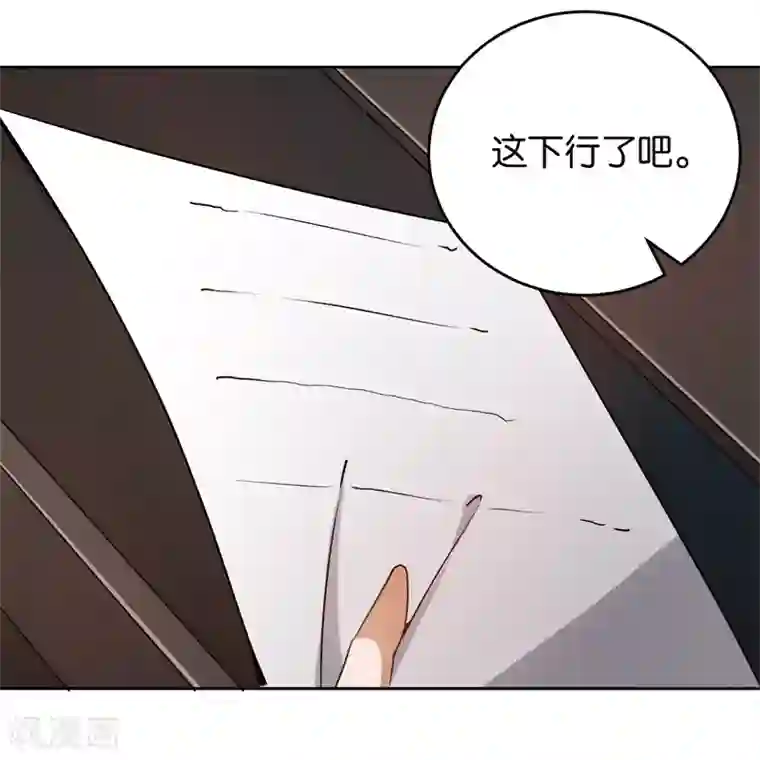 先婚后爱第25话 约法三章