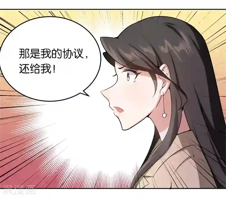 先婚后爱第25话 约法三章