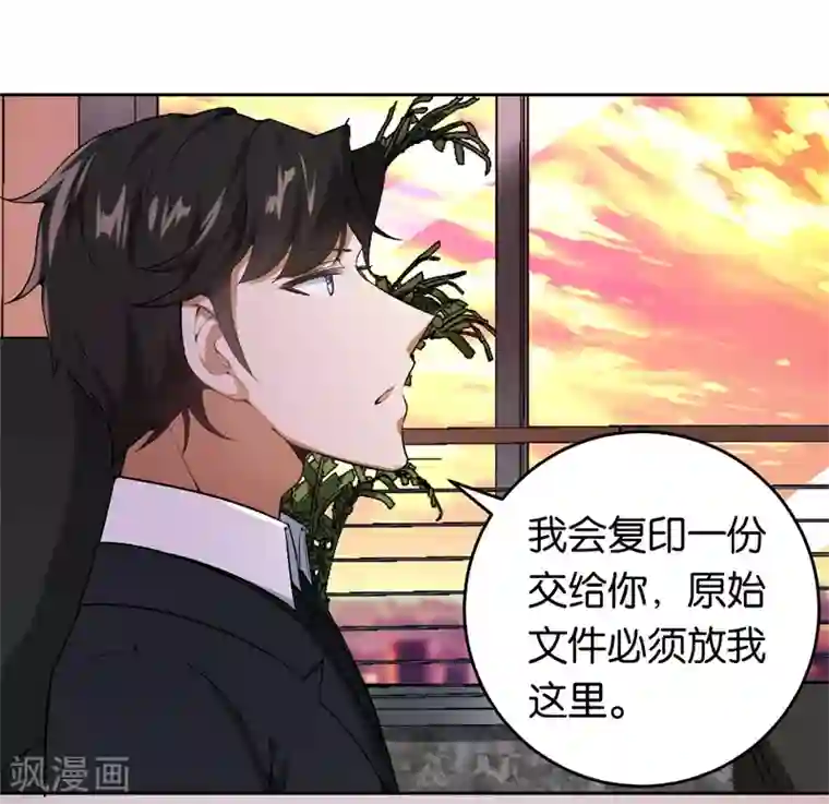 先婚后爱第25话 约法三章