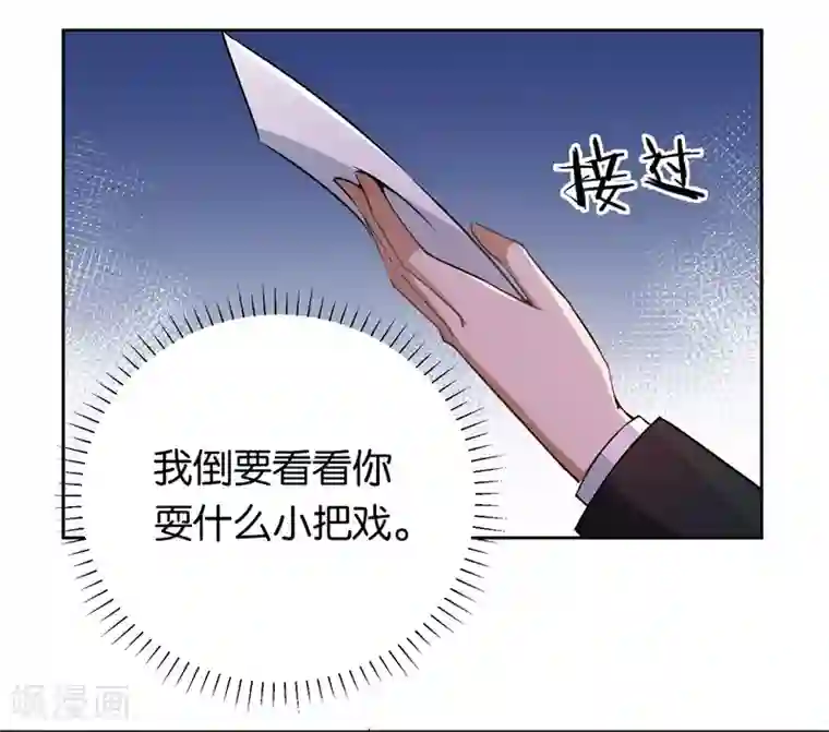 先婚后爱第25话 约法三章