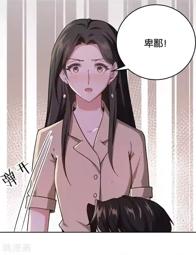 先婚后爱第25话 约法三章