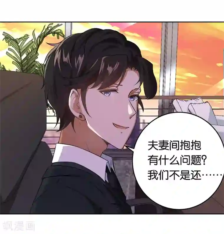 先婚后爱第25话 约法三章