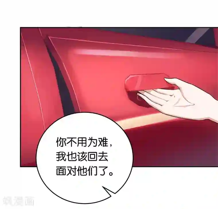 先婚后爱第25话 约法三章