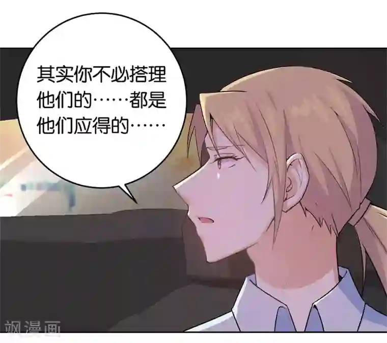 先婚后爱第25话 约法三章