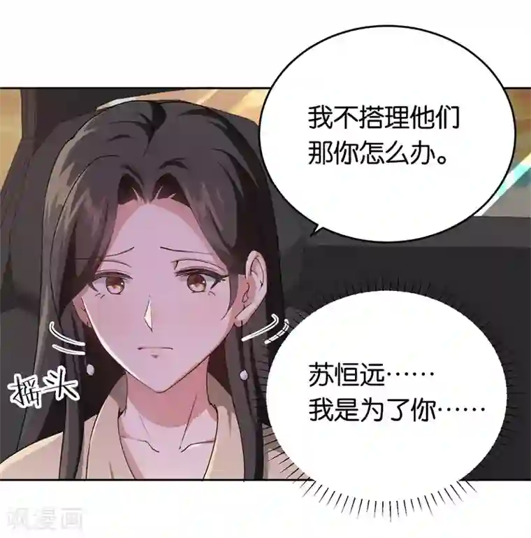 先婚后爱第25话 约法三章